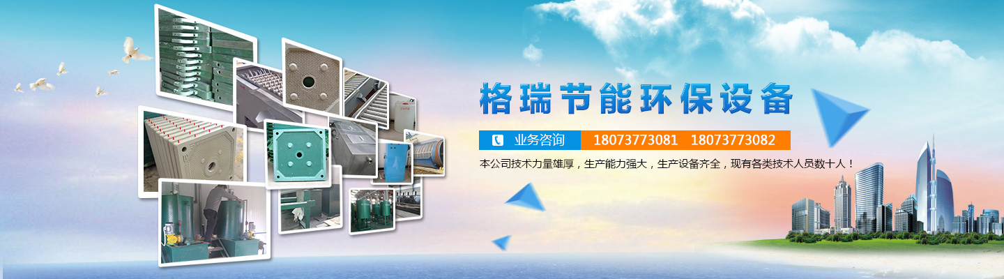 益陽(yáng)市格瑞節(jié)能環(huán)保設(shè)備有限公司-設(shè)計(jì)，制造，研發(fā)